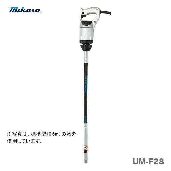 100円クーポン｜25日限定☆〈三笠産業〉UM軽便バイブレーター UM-F28 