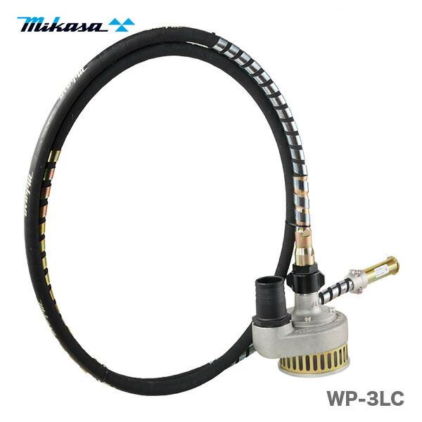 代引不可】〈三笠産業〉水中ポンプセット WP-3LC水中ポンプセット5m 