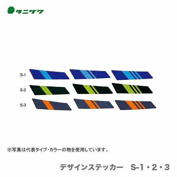 タニザワ 〈タニザワ〉 保護帽(ヘルメット)オプション品 《デザイン
