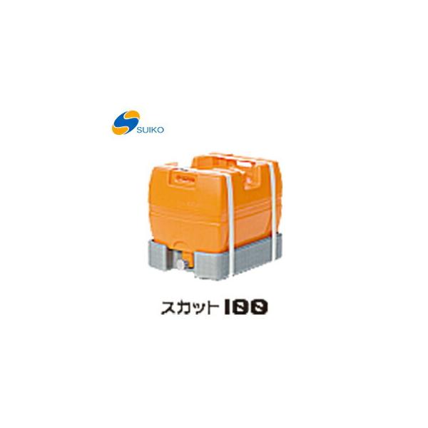 〈スイコー〉スカット　１００ SKT-100 代引不可 《個人名での発送不可》