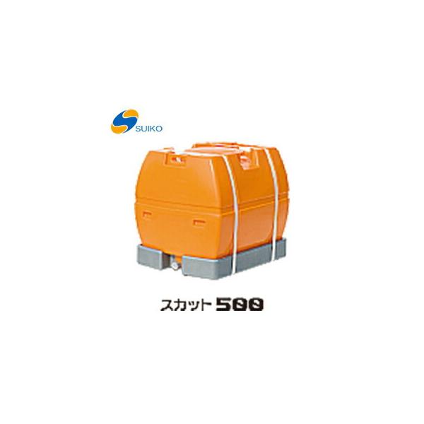 〈スイコー〉スカット　５００ SKT-500 《個人名での発送不可》