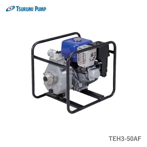 ツルミポンプ 〈ツルミ〉TEH3-50AF 排水用エンジンポンプ TEH型 口径 