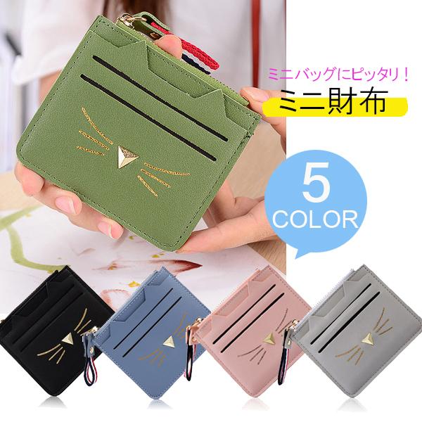 小銭入れ コインケース 財布 ミニ財布 レザー ファスナー カード 薄い 