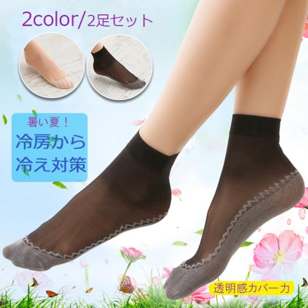 くるぶし‼️リクエスト 2点 まとめ商品 Amazon | [フクスケ] ストッキング・タイツ 【満足】 伝線し