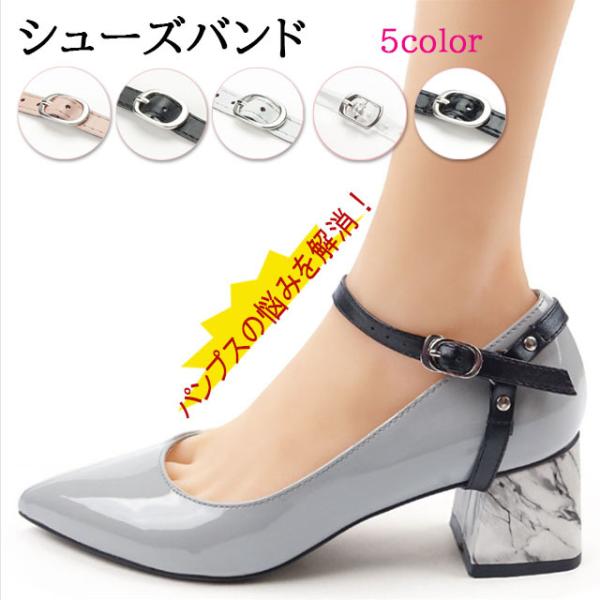 ヒールがパカパカしたり靴擦れに困っている方へとってもおすすめなアイテム。機能的でありながらヒールにワンポイントにオシャレ感を与えてくれる、優れモノです。サイズが合わなくてヒールのかかとがパカパカする時や靴擦れで困っている時に活躍してくれます...