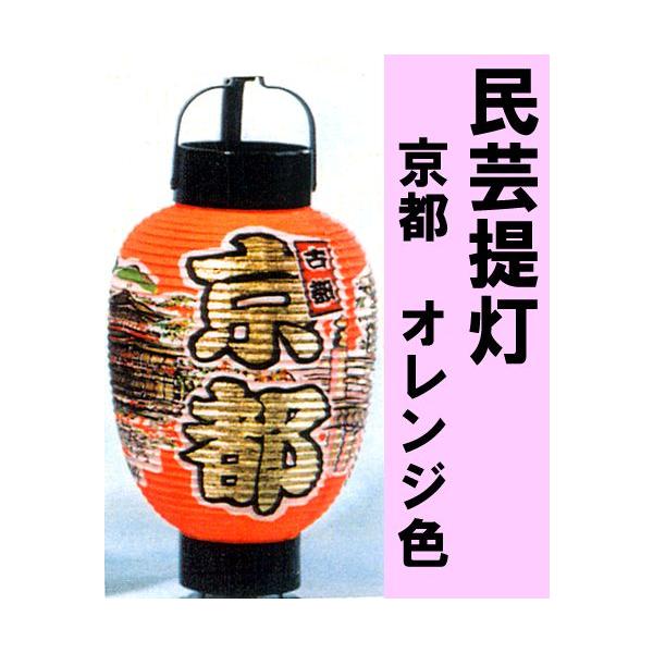 日本の観光みやげミニ提灯 京都 Ch01kor 日本のおみやげ専門店 通販 Yahoo ショッピング