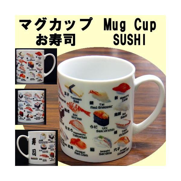 和柄マグカップ 寿司