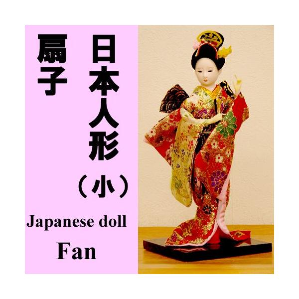 美人日本人形小 9インチ 扇子 Buyee Buyee 提供一站式最全面最專業現地yahoo Japan拍賣代bid代拍代購服務bot Online