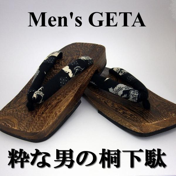メンズ　桐下駄　手描き竜 japan_geta28dragon