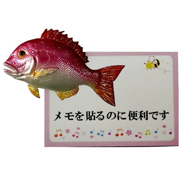 マグネット 祝い鯛 食品サンプル 本物そっくり 冷蔵庫マグネット リアル 日本製 めでたい 鯛 たい 食品模型 おもしろ雑貨 メモマグネット 居酒屋 送料無料