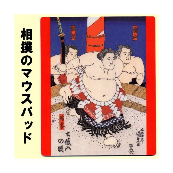 ホームステイのおみやげや外国人へのプレゼントに最適！外国人に喜ばれる日本の御土産（おみやげ）！海外留学時のホストファミリーへお土産！海外出張時の外国人向けの手土産として人気があります。海外でお世話になった外国人への贈り物にどうぞ。日本の国技...
