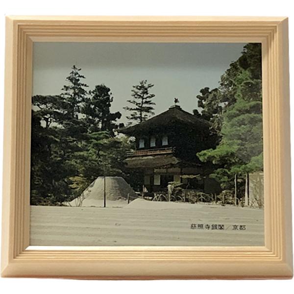 日本のお土産 観光パネル ミニ額 慈照寺銀閣 メール便 送料無料