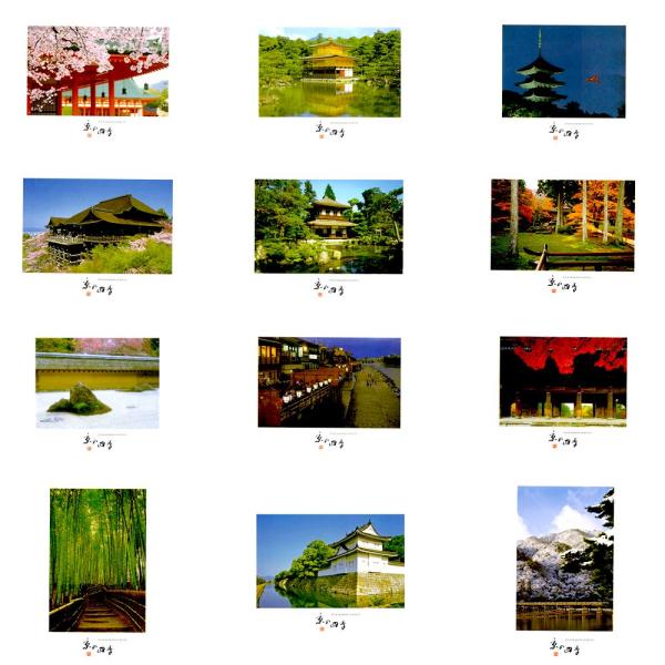 絵葉書 京の四季 京都 写真集 12枚セット 絵ハガキ ポストカード 日本のお土産 京都観光 名所 送料無料