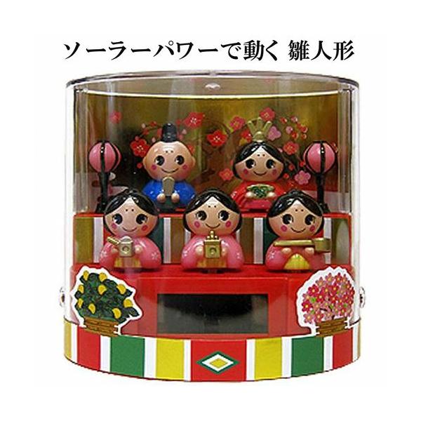 ソーラーパワーお雛様は、太陽のエネルギーを利用して動き、楽しいひな祭りをあなたのお宅にもたらしますひな祭りの季節にぴったりの素敵な飾り付けとして、ご家族やゲストを楽しませること間違いなしですこのお雛様は、耐久性のある素材で作られており、屋内...