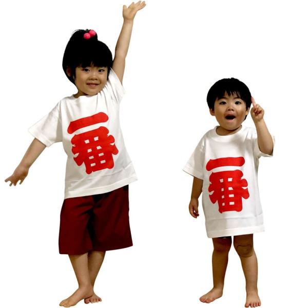 子供Tシャツ 漢字柄 一番 白赤メール便送料無料