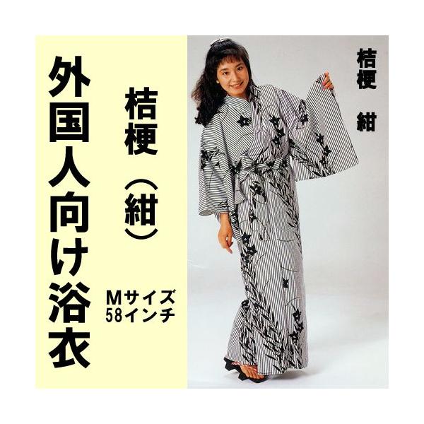 外国人向け浴衣桔梗紺m Buyee Buyee 提供一站式最全面最專業現地yahoo Japan拍賣代bid代拍代購服務bot Online