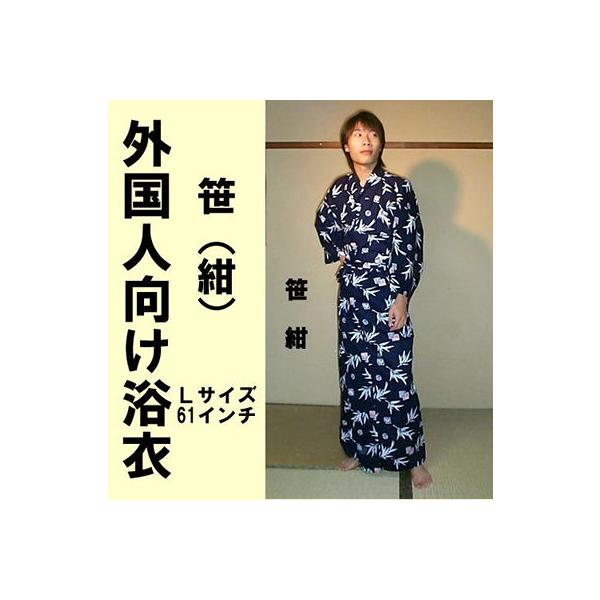 外国人向け浴衣 笹紺 L : 日本のおみやげ専門店 - 通販 - Yahoo