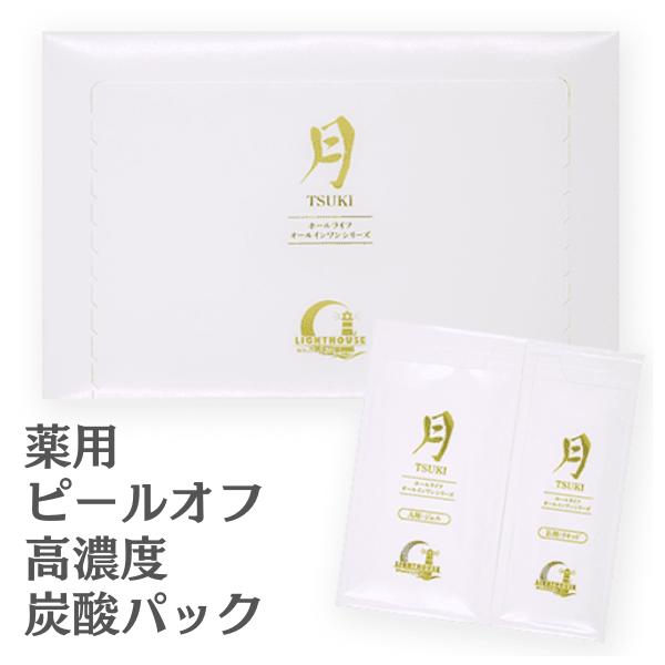 月 TSUKI 薬用ピールオフ高濃度炭酸パック（医薬部外品 