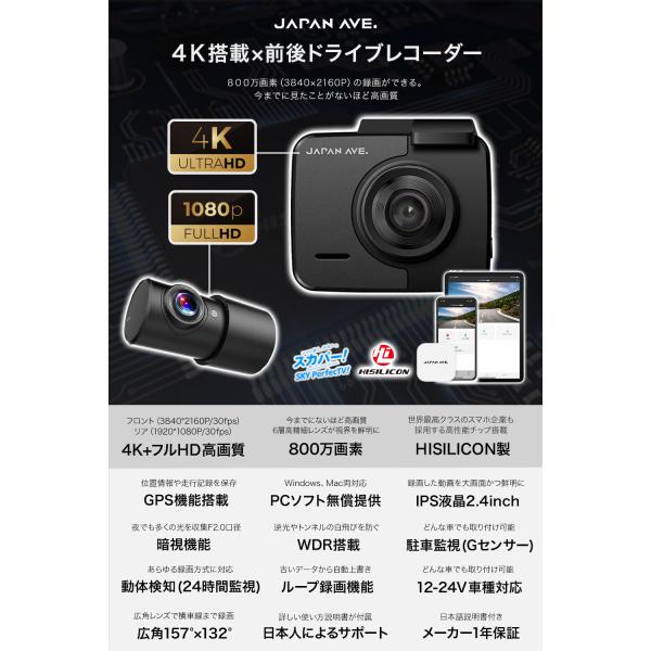 ドライブレコーダー 4k搭載 800万画素 前後カメラ 2160p ドラレコ 車載 カメラ 高画質 車 Gps Wifi対応 後方 Buyee Buyee Japanese Proxy Service Buy From Japan Bot Online