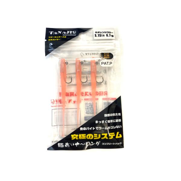 タナジグ 鯵あいやーロング コンプリートパック 3.15インチ 0.7g #8 オレンジグロー