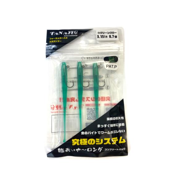 タナジグ 鯵あいやーロング コンプリートパック 3.15インチ 0.7g #10 グリーングロー