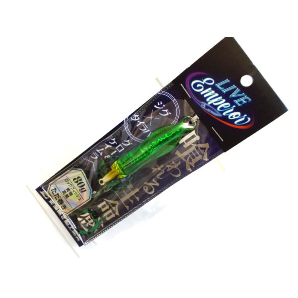 オンザブルー ライブエンペラー 80g ＃05 グリーンゴールド