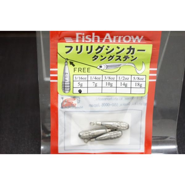 フィッシュアロー フリリグシンカー タングステン 5g :furirigsinker-tungsten-5g:Japan Bass Tackle - 通販 - Yahoo!ショッピング フィッシュアロー フリリグシンカー タングステン 5g :furirigsinker-tungsten-5g:Japan Bass Tackle - 通販 - Yahoo!ショッピング