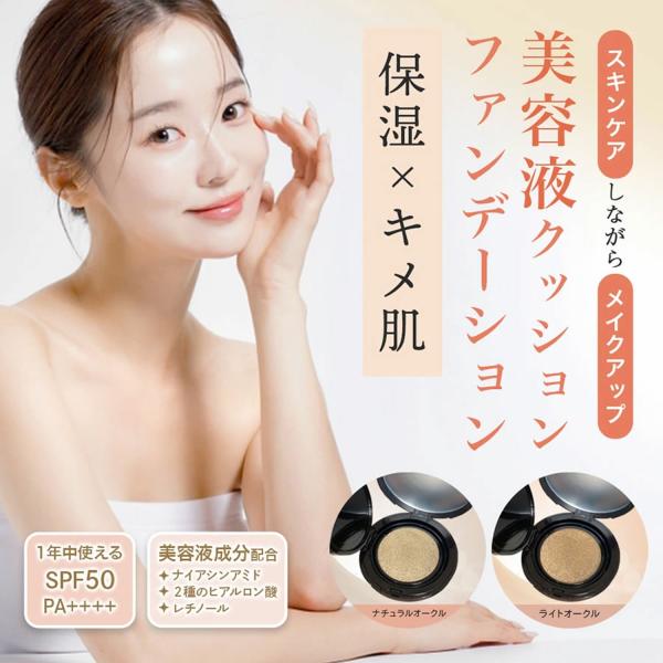 japanbeauty_cushion-foundation