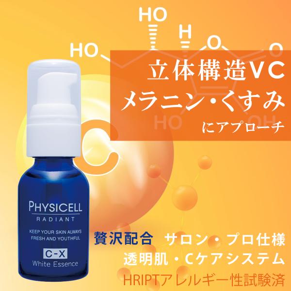 VC美容液 マルチ ビタミンC 美容液 ホワイトニング 高濃度VC誘導体
