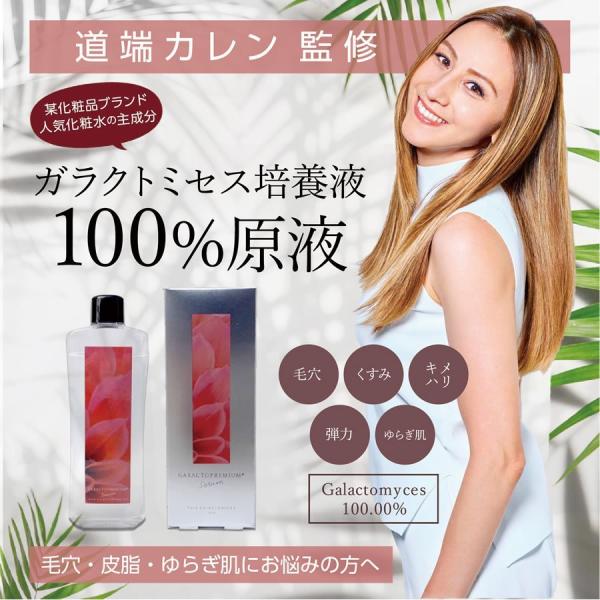 japanbeauty_garacto-serum