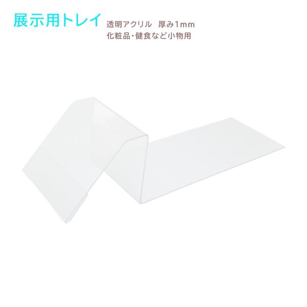 アクリル マネースタンド トレー 白・黒・透明 楽天市場】アクリル
