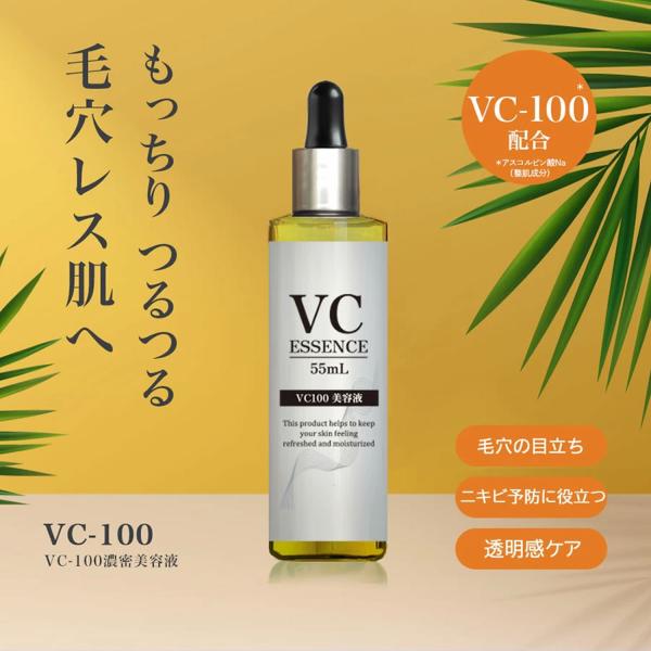 japanbeauty_vc-essence