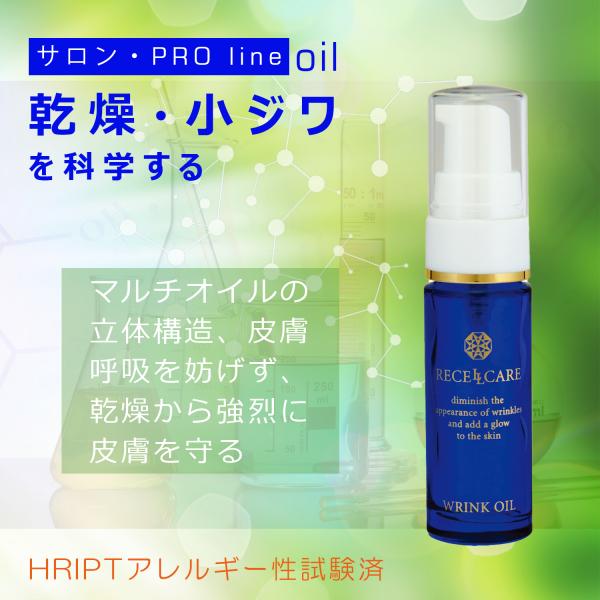 美容オイル フェイスオイル 乾燥 しわ たるみ トリートメントオイル リフトアップ さらさら バリアアップ リセルケア リンクオイル 10mL 美容オイル フェイスオイル 乾燥 しわ たるみ トリートメントオイル