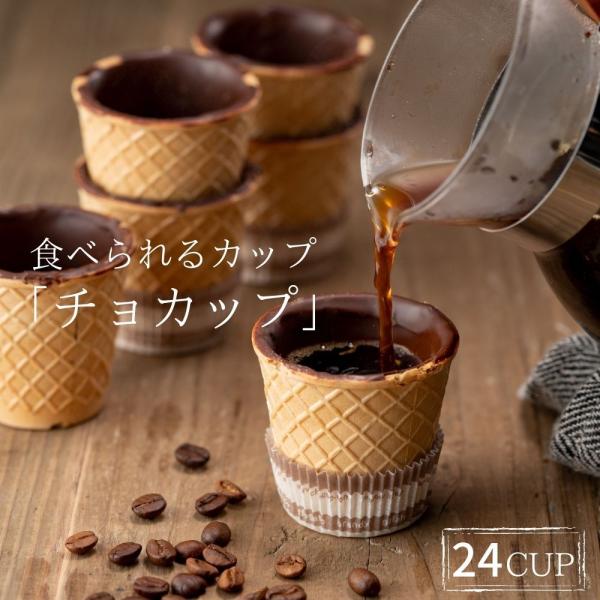 イタリア製 コーンカップ 2箱24個 コーンショット ワッフルコーン 食べられるカップ コップ Chocup ネスプレッソ カプセル ドルチェグスト カプセル Fdcc60 2 イタリア直輸入店 Via Italia 通販 Yahoo ショッピング