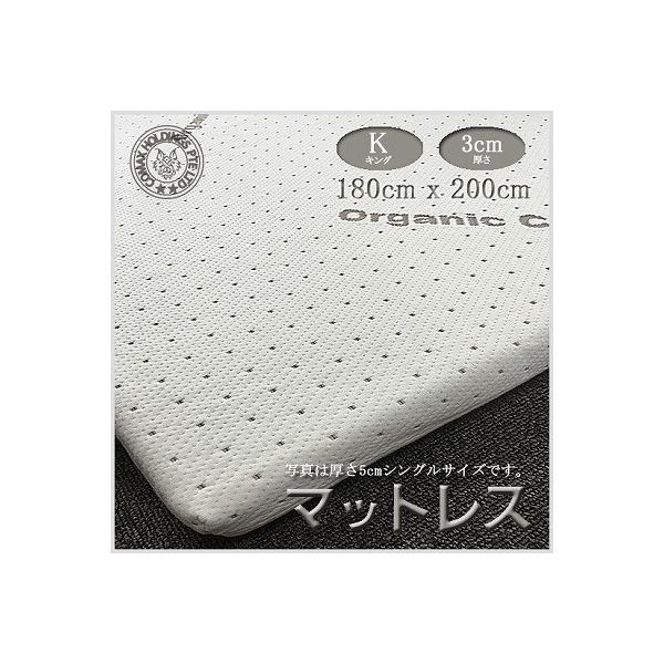 高反発 マットレス 厚さ3cm 180 0cm キングサイズ Prettyfunnyballoons Com