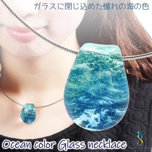母の日 ホワイトデー お返し ガラスのジュエリー 海色グリーンs ネックレス 手作りガラス細工 Ff Seacolor G S 野口硝子 Fusion Factory 送料無料 あすつく Buyee Buyee 提供一站式最全面最專業現地yahoo Japan拍賣代bid代拍代購服務 Bot Online