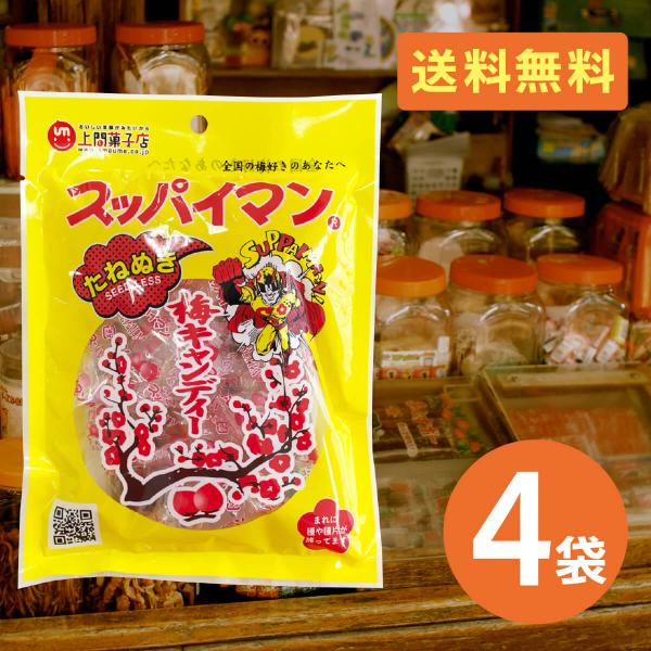 たねがなくて食べやすいと大好評のたねぬき梅キャンディー♪スッパさが苦手な方にもべっこう飴の甘さもあってGood！内容量：10粒× 4袋セット原材料：砂糖(日本製造)、水あめ、梅、食塩/甘味料(アスパルテーム・L-フェニルアラニン化合物・ステ...