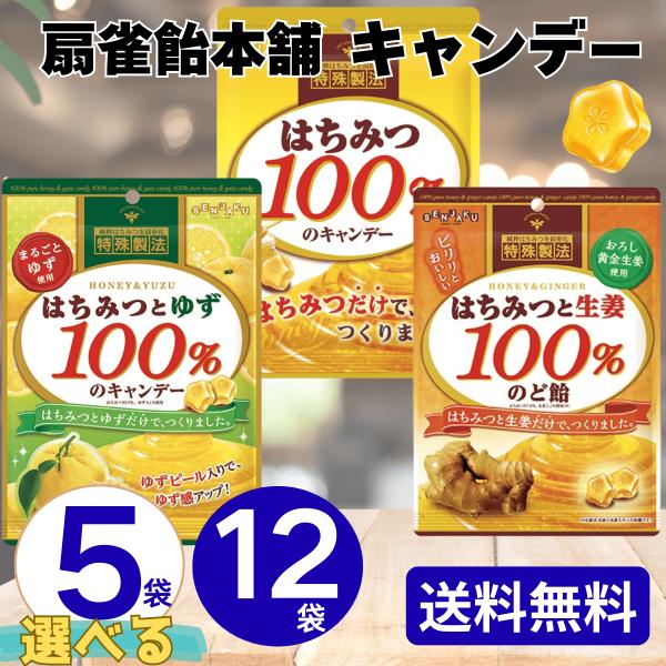 内容量：はちみつ100%のキャンデー51g(1袋)、はちみつと生姜100％のど50g飴(1袋)、はちみつとゆず100％のキャンデー1g(1袋)原材料：●はちみつ100%のキャンデーはちみつ（ベトナム、中国、その他)● はちみつと生姜100％...