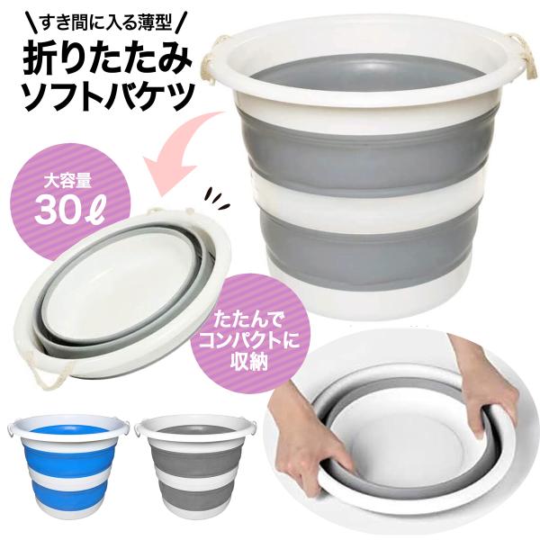 お風呂 バケツの人気商品 通販 価格比較 価格 Com