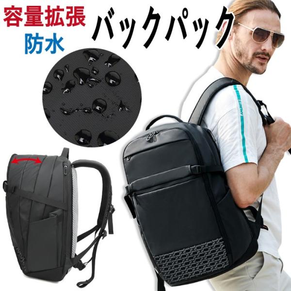 ビジネス対応耐水性バックパック ブラック AOYAMA 【洋服の青山】リュックサック バックパック メンズ