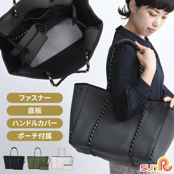 ネオプレンバッグ ネオプレーン トートバッグ ジップ付 底板 ネオプレン バッグ ショッピングバッグ マザーズバッグ おしゃれ ジム 送料無料 あすつく :UB-017:SUNRペットキャリーソープフラワー 通販 ネオプレン(ネオプレーン)トートバッグ 穴あきタイプ