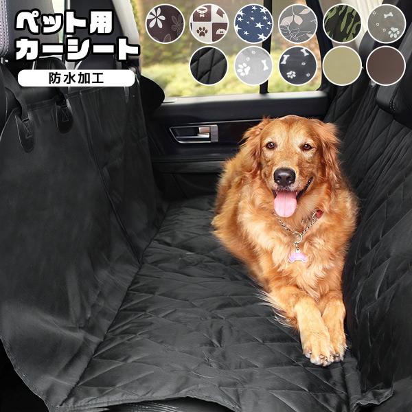 犬 カーシート - 犬用ベッド・マット・床材の人気商品・通販・価格比較 