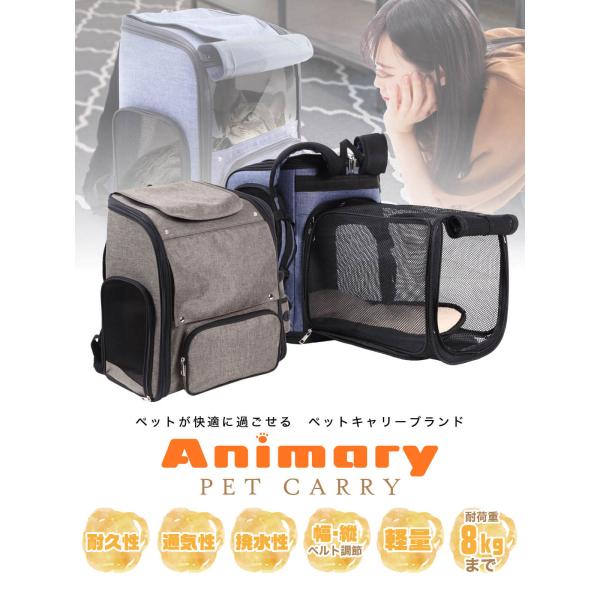 ペットキャリー バッグ リュック 猫用 ケース 拡張 Animary おしゃれ 丈夫 メッシュ バック 移動 猫 犬 避難 旅行 病院 折り畳み 送料無料 あすつく Buyee Buyee Japanese Proxy Service Buy From Japan Bot Online