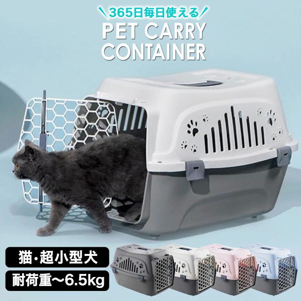 猫用 キャリーバッグ 小型 カートの人気商品 通販 価格比較 価格 Com