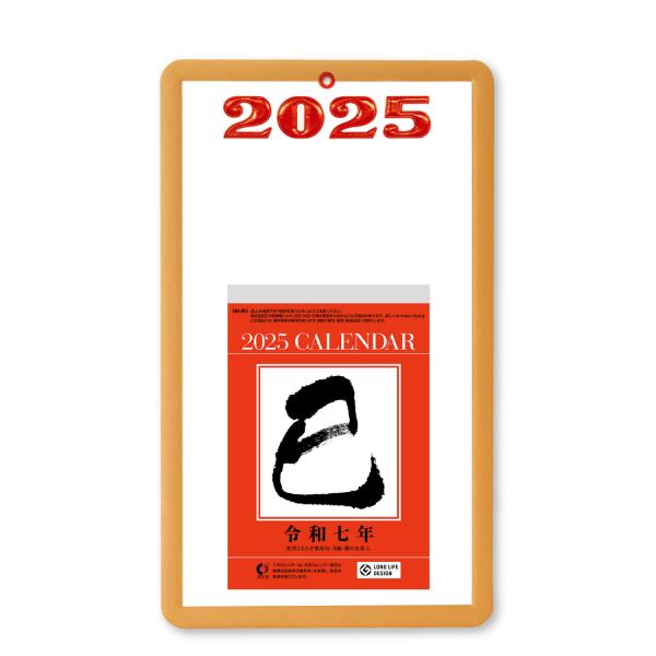 2025年 カレンダー 台紙付日めくりカレンダー（5号） NK-8218 : 日本の
