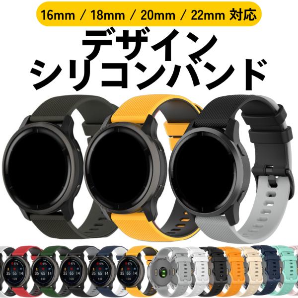 【商品詳細】・素材：シリコン製、ステンレス製・特徴：クイックリリースピンにより交換が簡単・送料：無料・保証：30日間の無料保証付き・特典：レビューで保証期間延長※時計本体は含まれていません。【サイズ】・16mm・18mm・20mm・22mm...