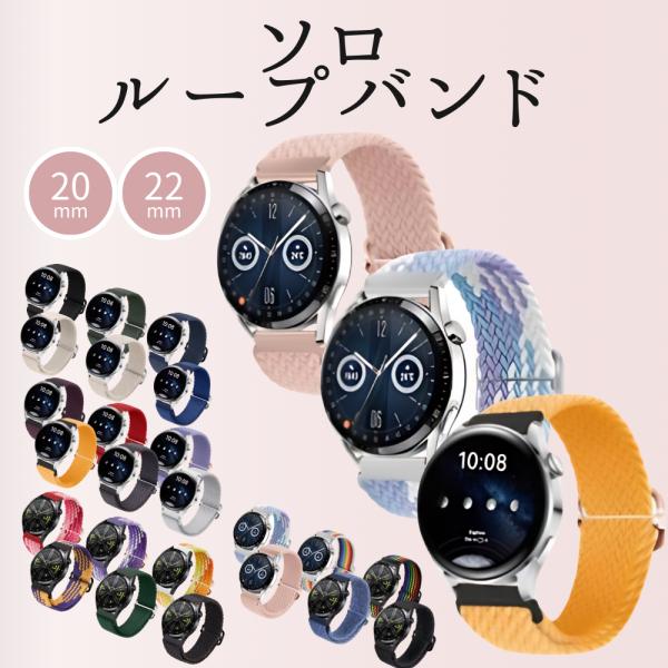 【商品説明】・調節可能な金具付き ソロループバンド・20mm / 22mm 対応・柔らかくて通気性抜群のナイロンメッシュ素材を使用！さらに耐水性も優れています。・自分の手首にぴったりフィットするサイズに簡単調節。・イージークリック機能で装着...