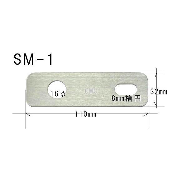SM-1 ステンレス製平板型ネジ止め用基台