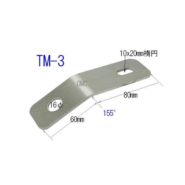 TM-3 (SM-3)  ステンレス製平板型ネジ止め用基台
