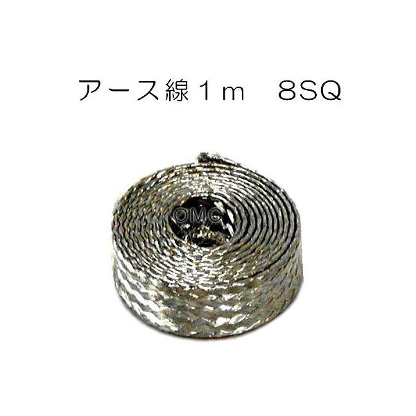 アンテナ用　アース線　1mもの　　アマチュア無線・ＣＢ無線***